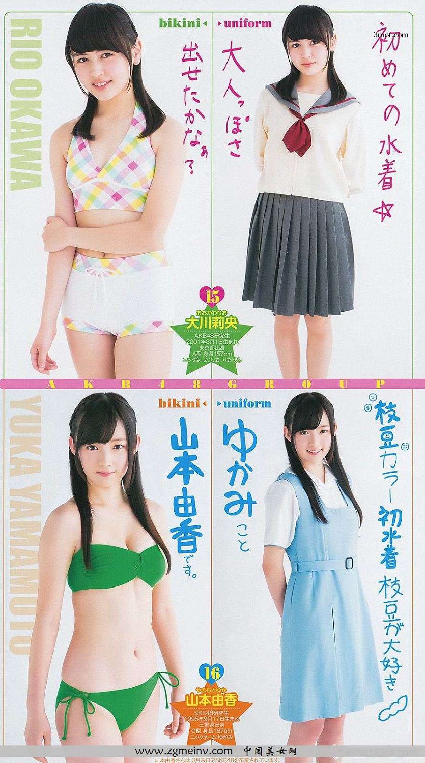 [Weekly Young Jump] 2014 No.19 Ϥ⤬ ɽꥫ